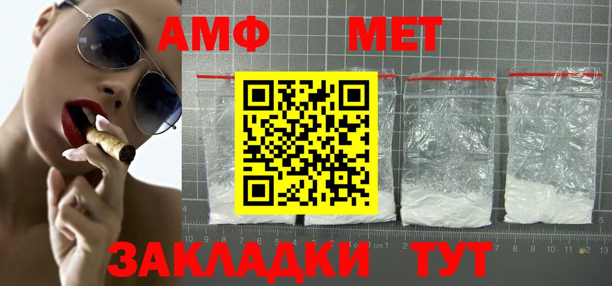 Amphetamine 97% Ростов-на-Дону