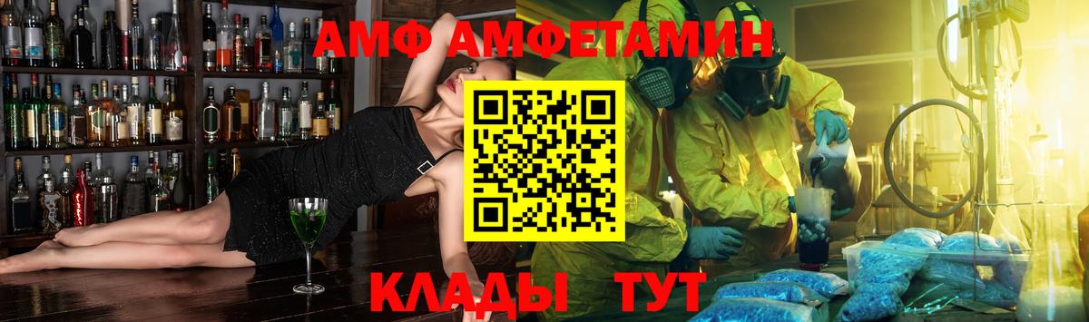 Ростов-на-Дону  Amphetamine 97%  АМФ  Вход с VPN 