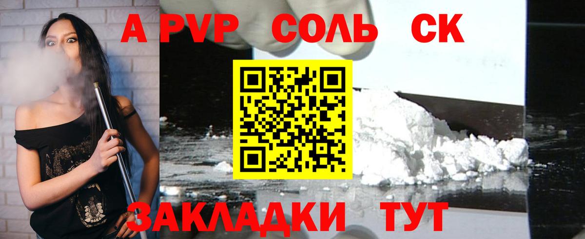 A-PVP СК КРИС  Вход с VPN  как найти закладки  APVP СК КРИС  Ростов-на-Дону  Alpha-PVP мука 