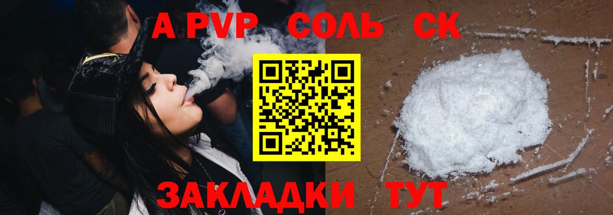 APVP СК КРИС Ростов-на-Дону