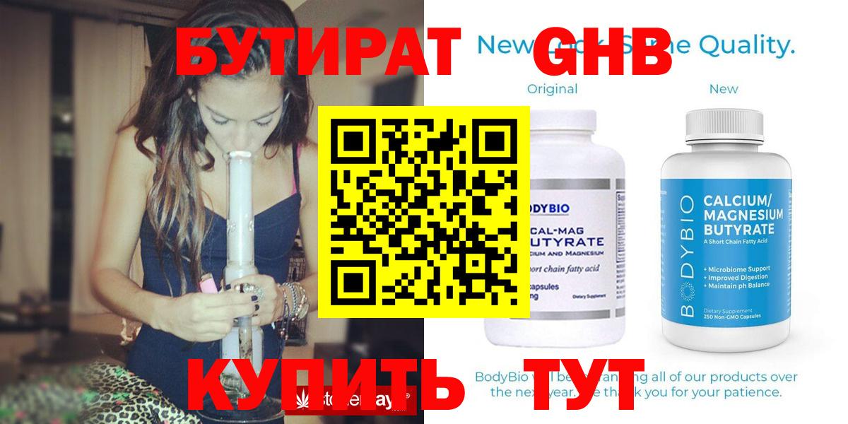 Бутират оксана Ростов-на-Дону