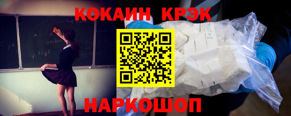 COCAIN FishScale Ростов-на-Дону