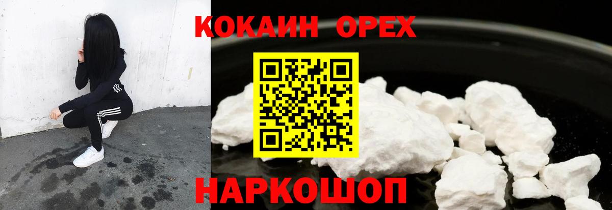 COCAIN 98%  Вход с VPN  Ростов-на-Дону  COCAIN  Кокаин Fish Scale 