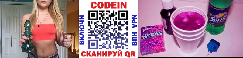 Кодеиновый сироп Lean напиток Lean (лин)  купить  цена  Ростов-на-Дону 