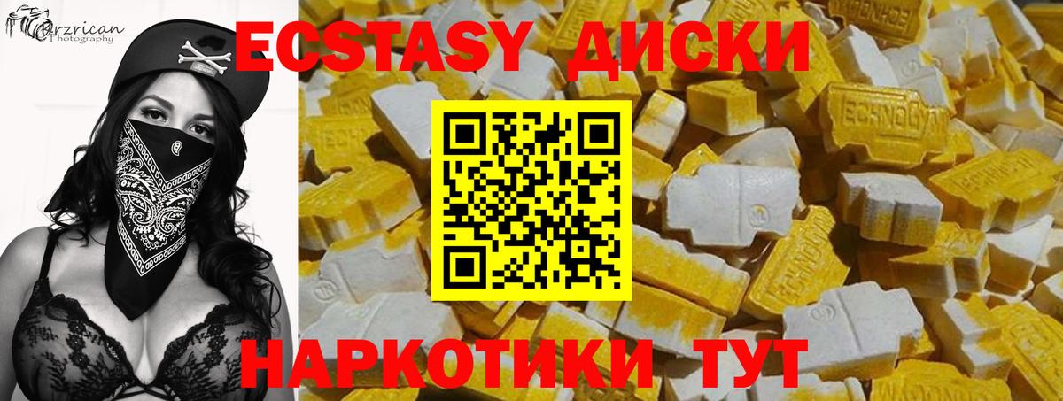 Ecstasy 280мг Ростов-на-Дону