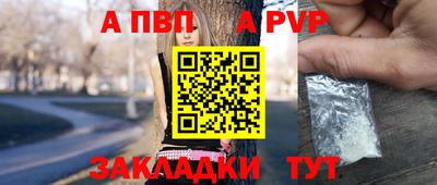apvp Уссурийск