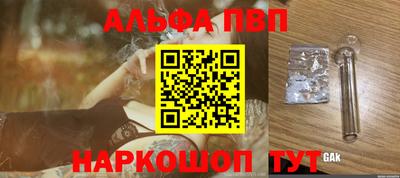эйфоретик Новоалександровск