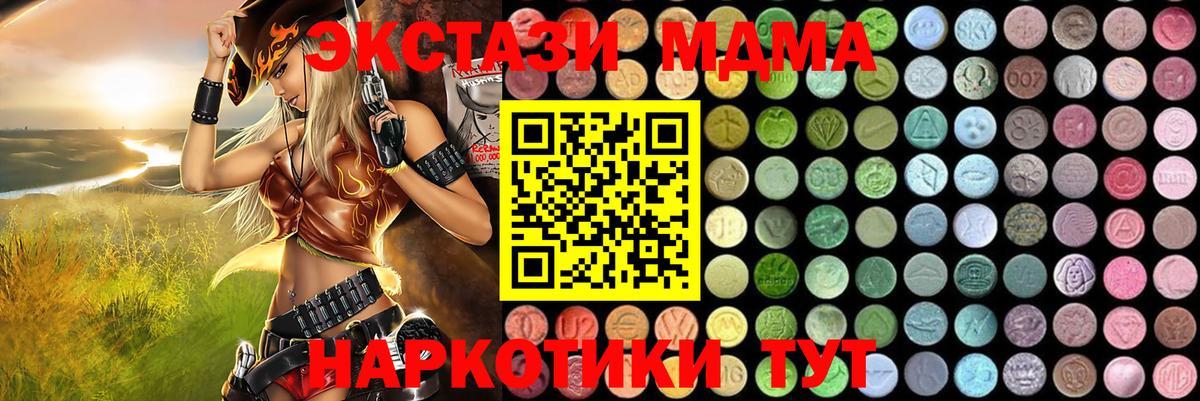 MDMA  Вход с VPN  Ростов-на-Дону  MDMA VHQ  МДМА кристаллы 