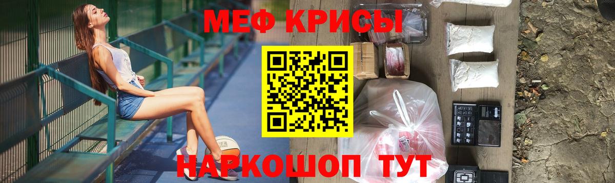 Меф кристаллы Ростов-на-Дону