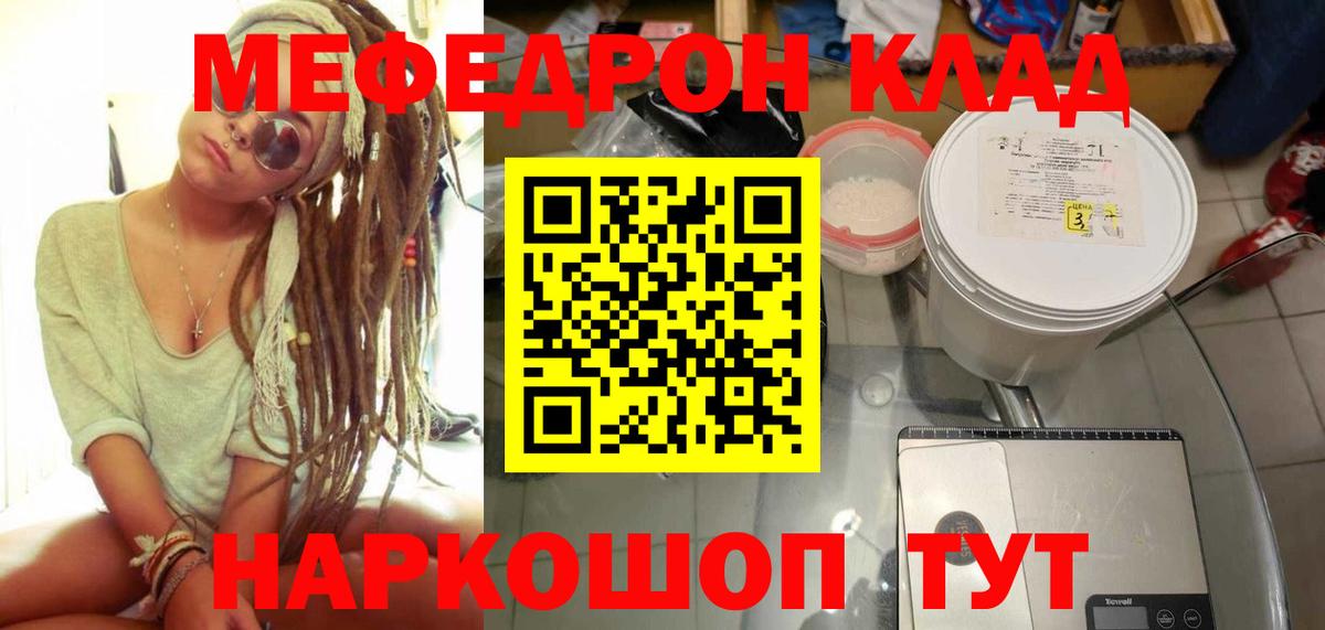МЯУ-МЯУ  МЯУ-МЯУ  МЕФ 4 MMC  купить наркотики цена  Меф mephedrone  Вход с VPN  Ростов-на-Дону 