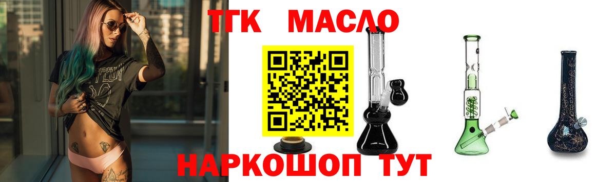 ТГК вейп Ростов-на-Дону